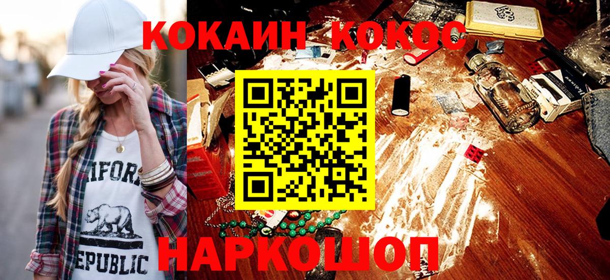Кокаин 99% Сарапул