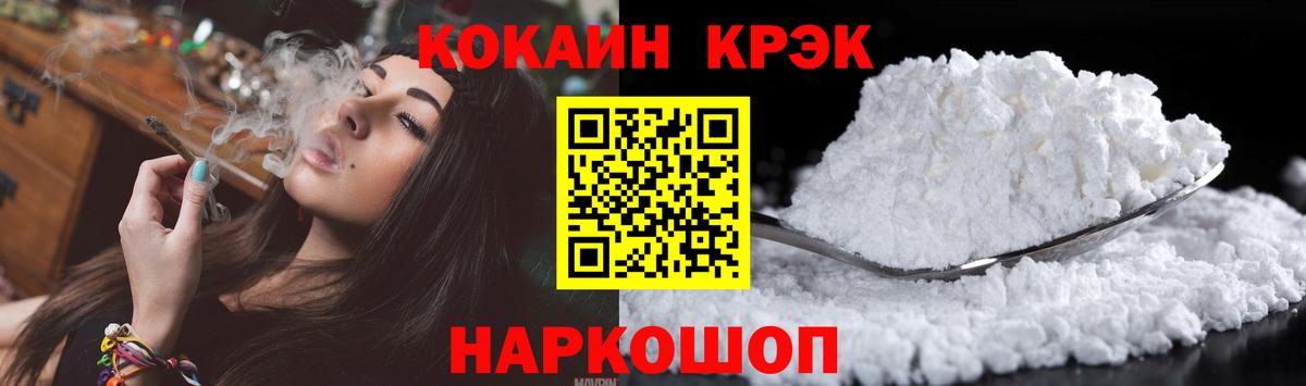 Сарапул  Кокаин  COCAIN Колумбийский  Вход с VPN  COCAIN Эквадор 