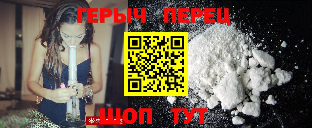 Сарапул  ГЕРОИН  Вход с VPN  ГЕРОИН хмурый 