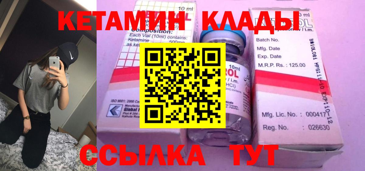 КЕТАМИН ketamine  Вход с VPN  Сарапул 