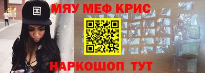 метамфетамин Рузаевка
