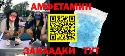 метамфетамин Рузаевка