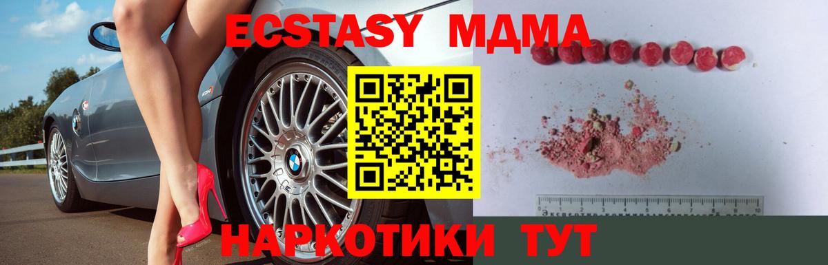 Сарапул  МДМА crystal  Вход с VPN  MDMA VHQ 