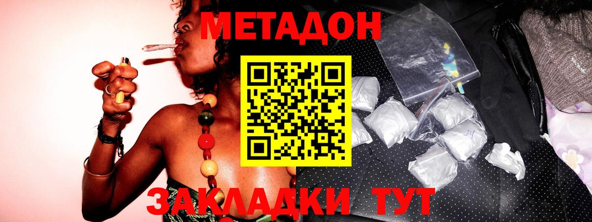 Метадон кристалл  Вход с VPN  Сарапул  Метадон мёд 