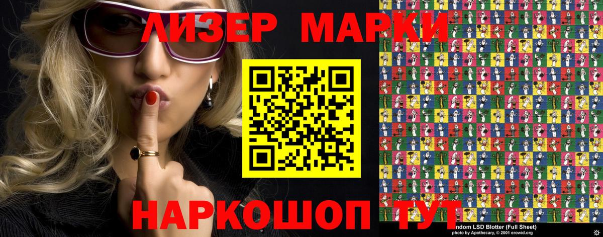 Марки N-bome 1,5мг Сарапул