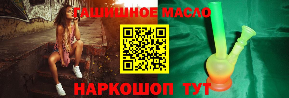 закладка  Вход с VPN  Сарапул  Дистиллят ТГК жижа 
